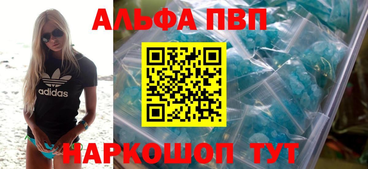 A PVP кристаллы  купить наркотик  Alfa_PVP Соль  Нарткала  Вход с VPN 