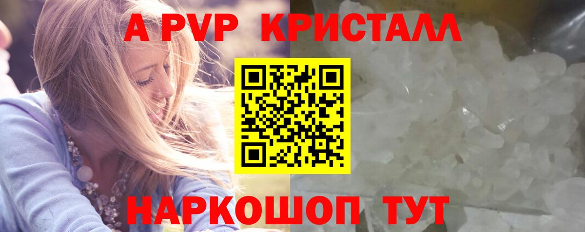 Alpha PVP Соль Нарткала