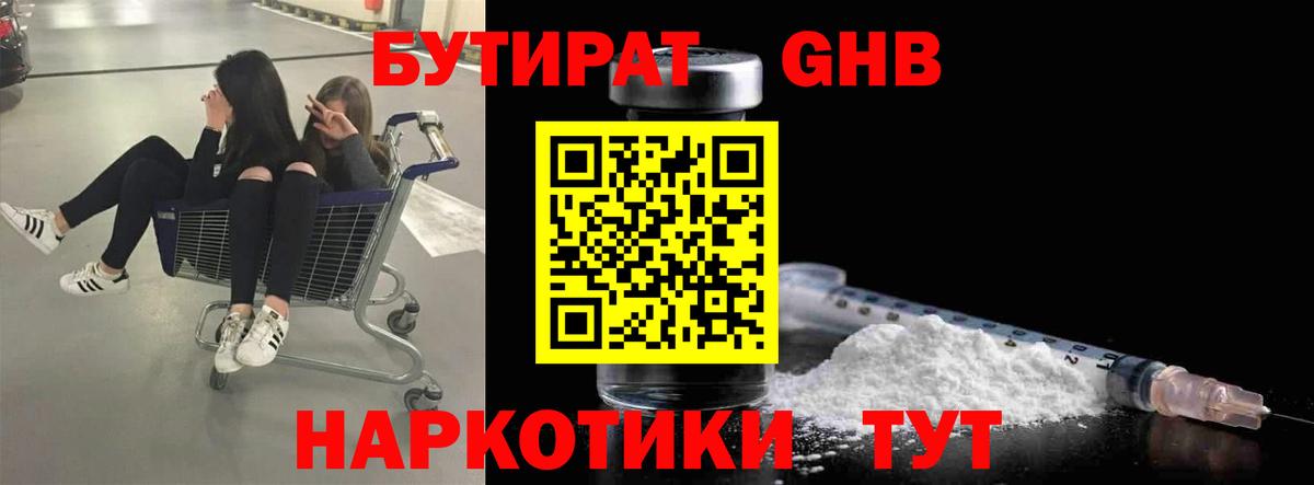 БУТИРАТ буратино  Вход с VPN  Нарткала 