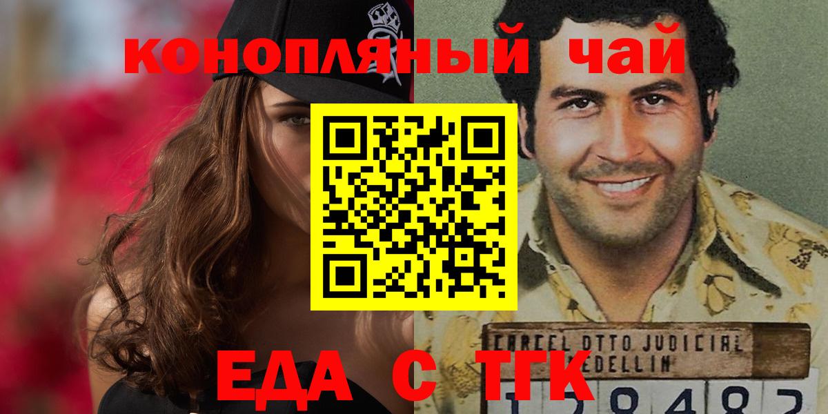Нарткала  Печенье с ТГК конопля  Вход с VPN 