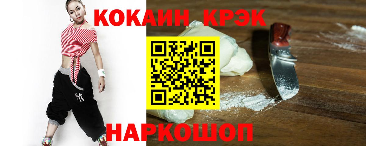 Кокаин 97%  COCAIN  Нарткала  Вход с VPN 