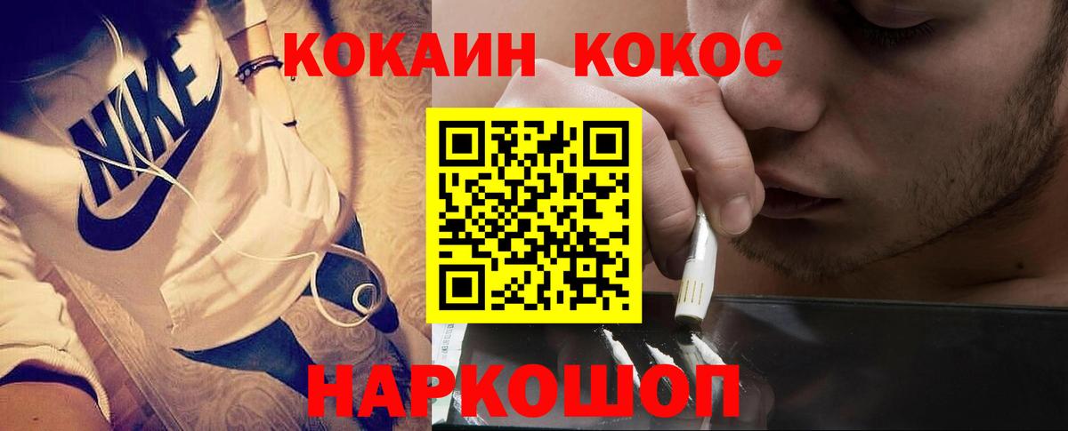 Кокаин 97% Нарткала