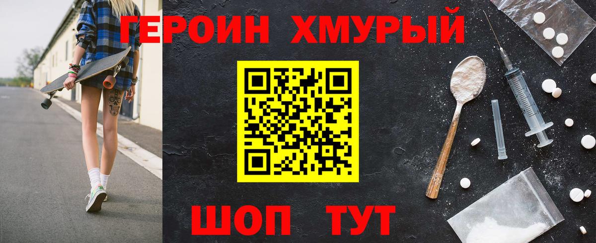Героин гречка  Вход с VPN  Героин  Нарткала 