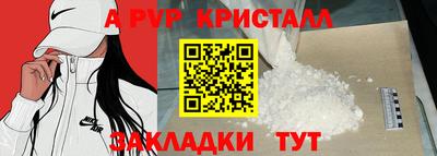 apvp Будённовск