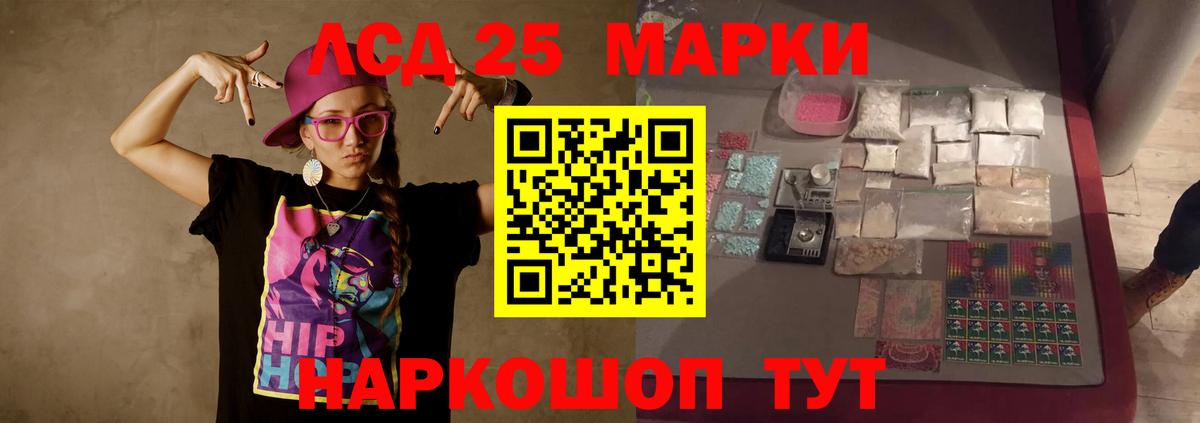 Лсд 25 экстази кислота Нарткала