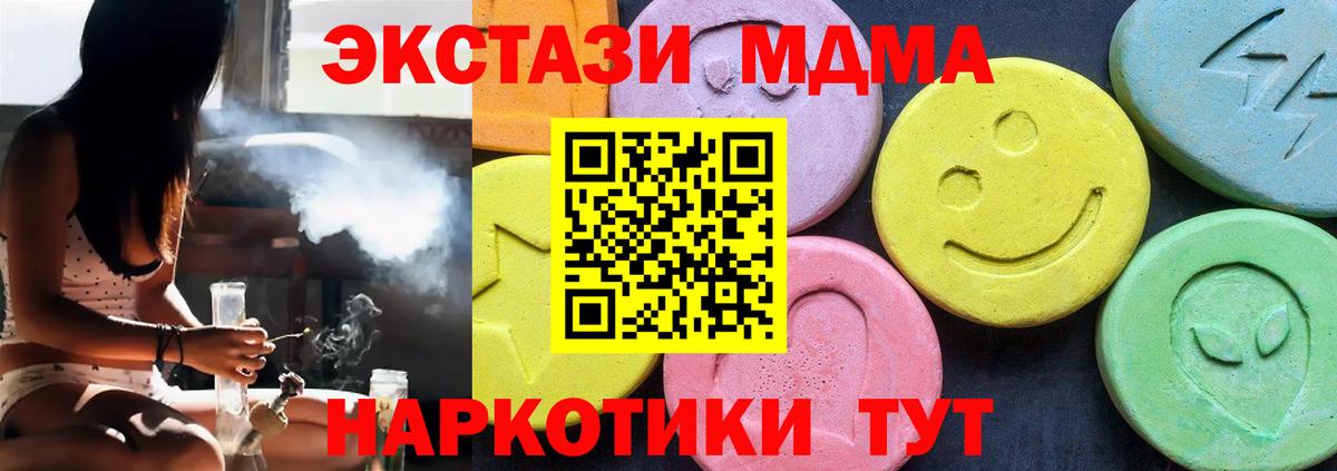 МДМА  МДМА VHQ  Вход с VPN  Нарткала  MDMA молли 