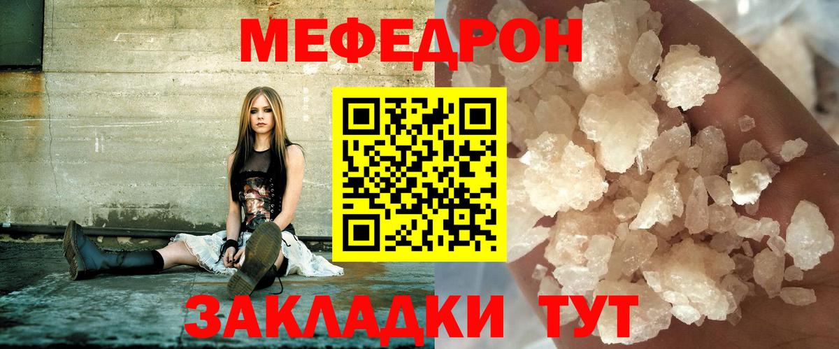 Нарткала  Меф мяу мяу  МЕФ мяу мяу  Мефедрон  Вход с VPN  МЯУ-МЯУ 