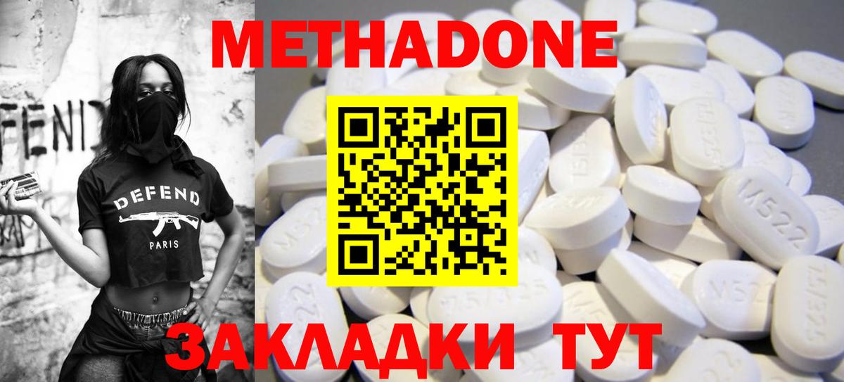 MEGA   МЕТАДОН VHQ  Нарткала  Вход с VPN  Метадон methadone 