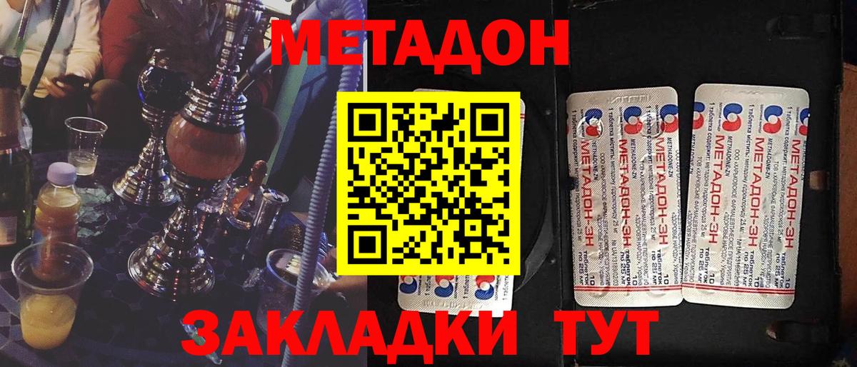 МЕТАДОН VHQ Нарткала