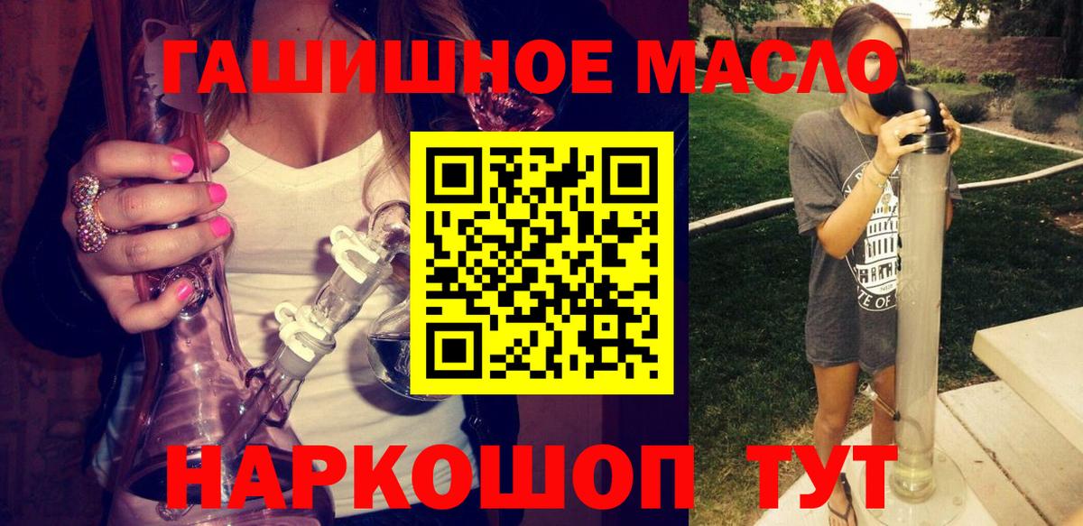 ТГК концентрат  Вход с VPN  ТГК THC oil  Нарткала 